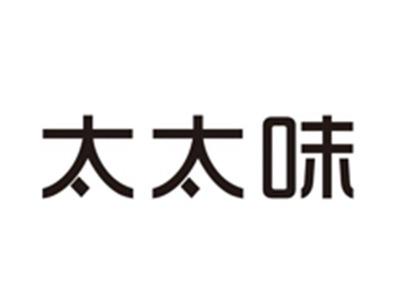 太太味