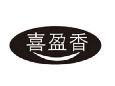 喜盈香
