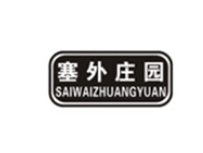 塞外庄园