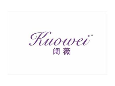 阔薇