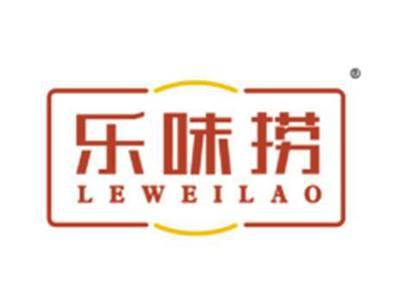 乐味捞