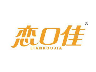 恋口佳