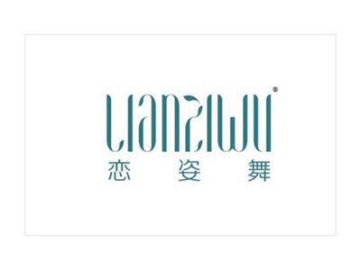 恋姿舞