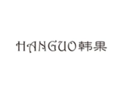 韩果