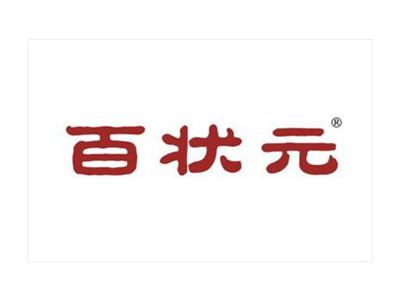 百状元
