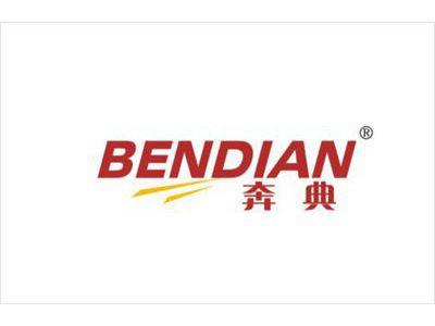 奔典