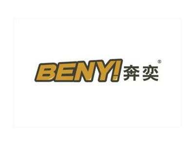 奔奕