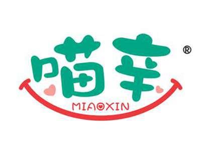 喵辛