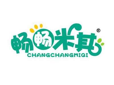 畅畅米其