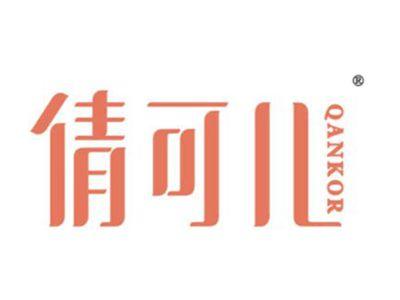 倩可儿QANKOR