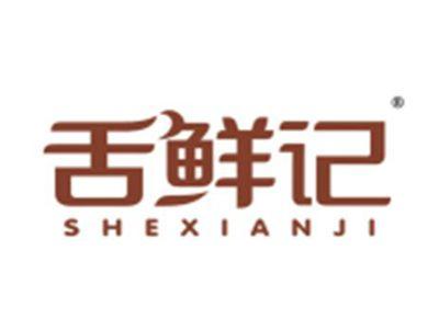 舌鲜记