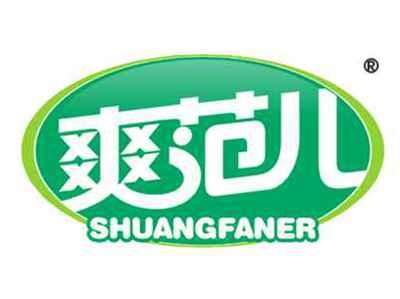 爽范儿