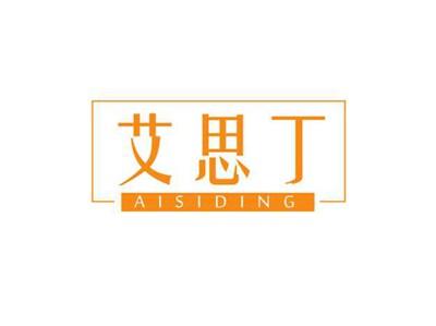 艾思丁