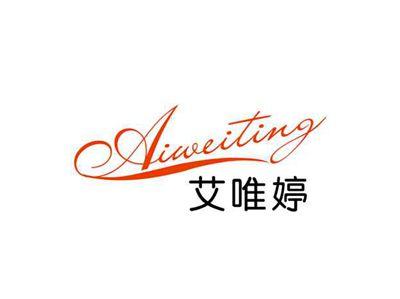 艾唯婷