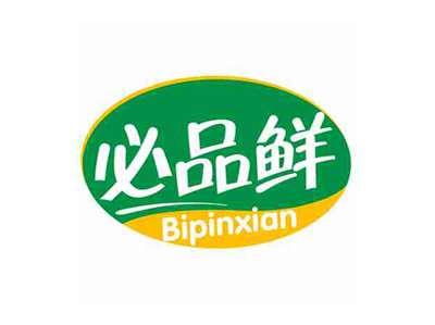 必品鲜
