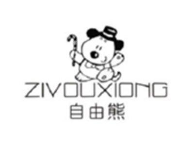自由熊