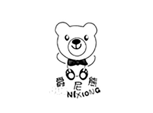 爵尼熊