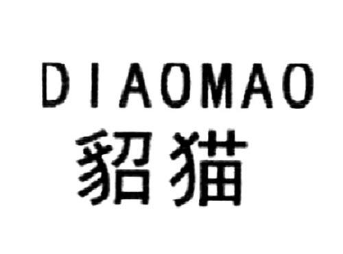 貂猫