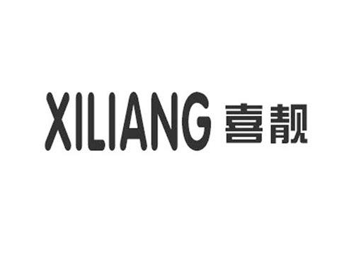 喜靓