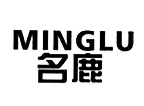 名鹿