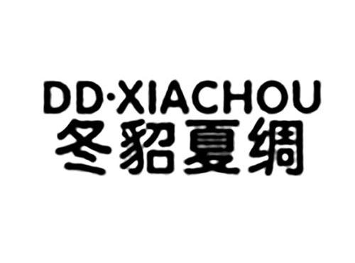 冬貂夏绸DDXIACHOU