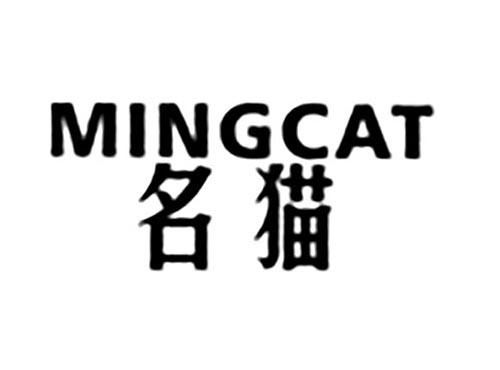 名猫MINGCAT