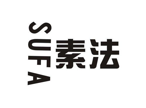 素法