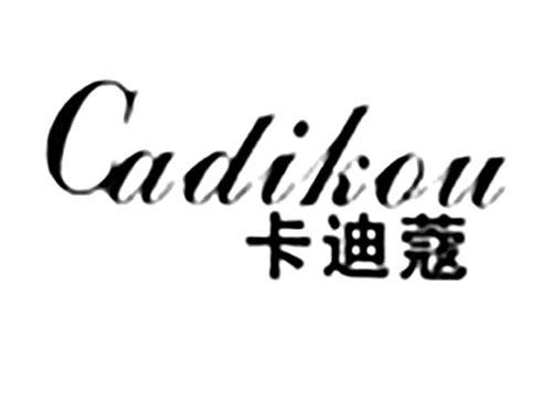 卡迪蔻CADIKOU