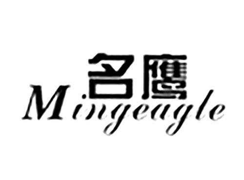 名鹰MINGEAGLE