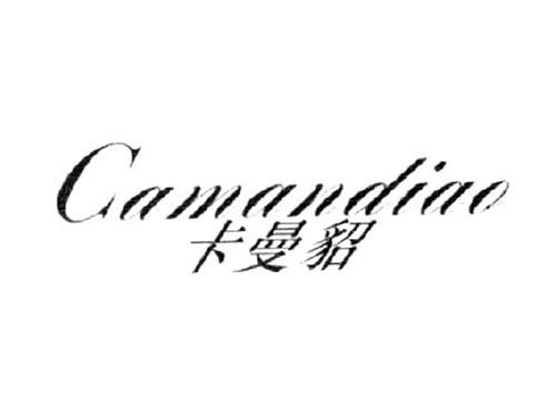 卡曼貂CAMANDIAO