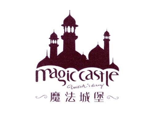 魔法城堡MAGICCASTLEWITCH'SDIARY