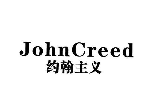 约翰主义JOHNCREED