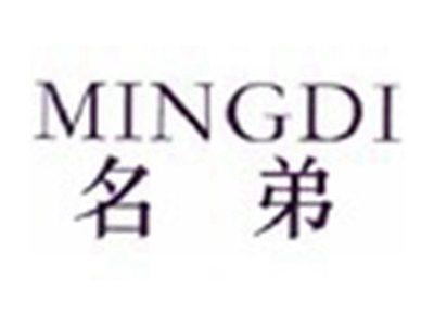 名弟
