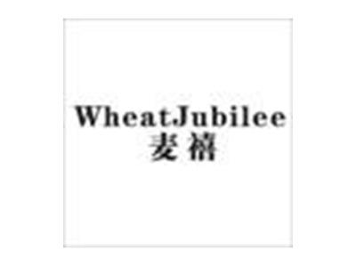 WHEATJUBILEE麦禧