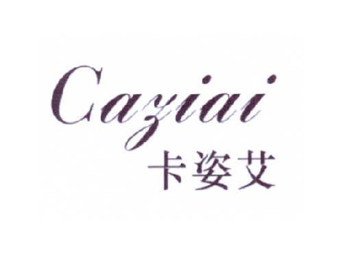 卡姿艾CAZIAI
