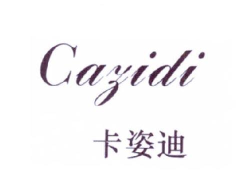 卡姿迪CAZIDI