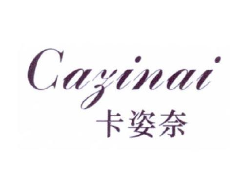 卡姿奈CAYINAI