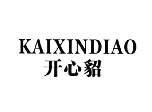 开心貂