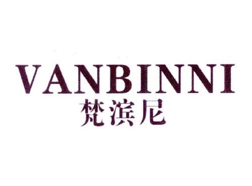 梵滨尼VANBINNI
