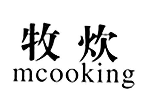 牧炊MCOOKING