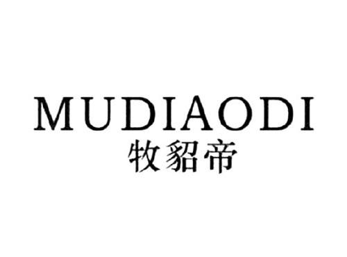 牧貂帝