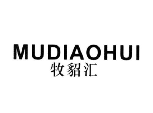 牧貂汇