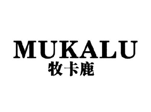 牧卡鹿