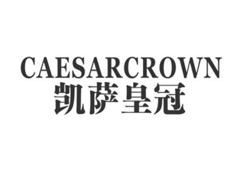 凯萨皇冠CAESARCROWN