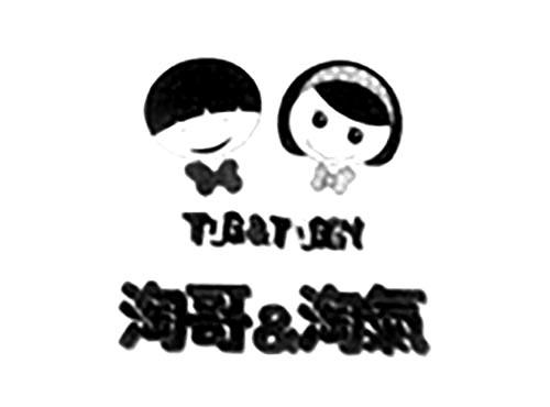 淘哥&淘气TUG&TUGGY