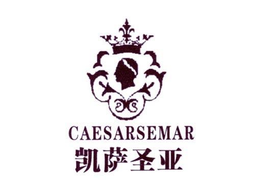 凯萨圣亚CAESARSEMAR