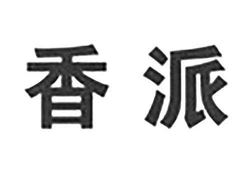 香派