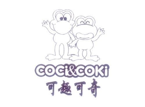 可趣可奇COCI&COKI