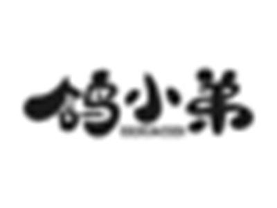 鸽小弟