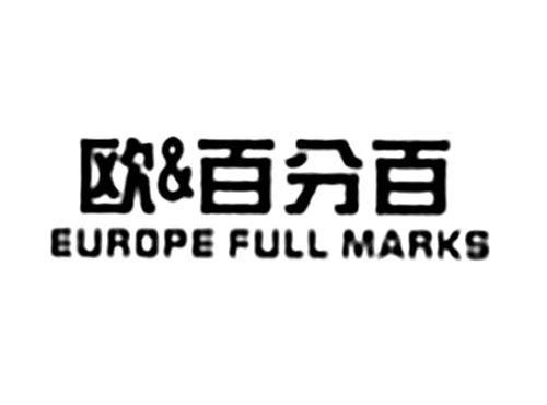 欧&百分百EUROPEFULLMARKS